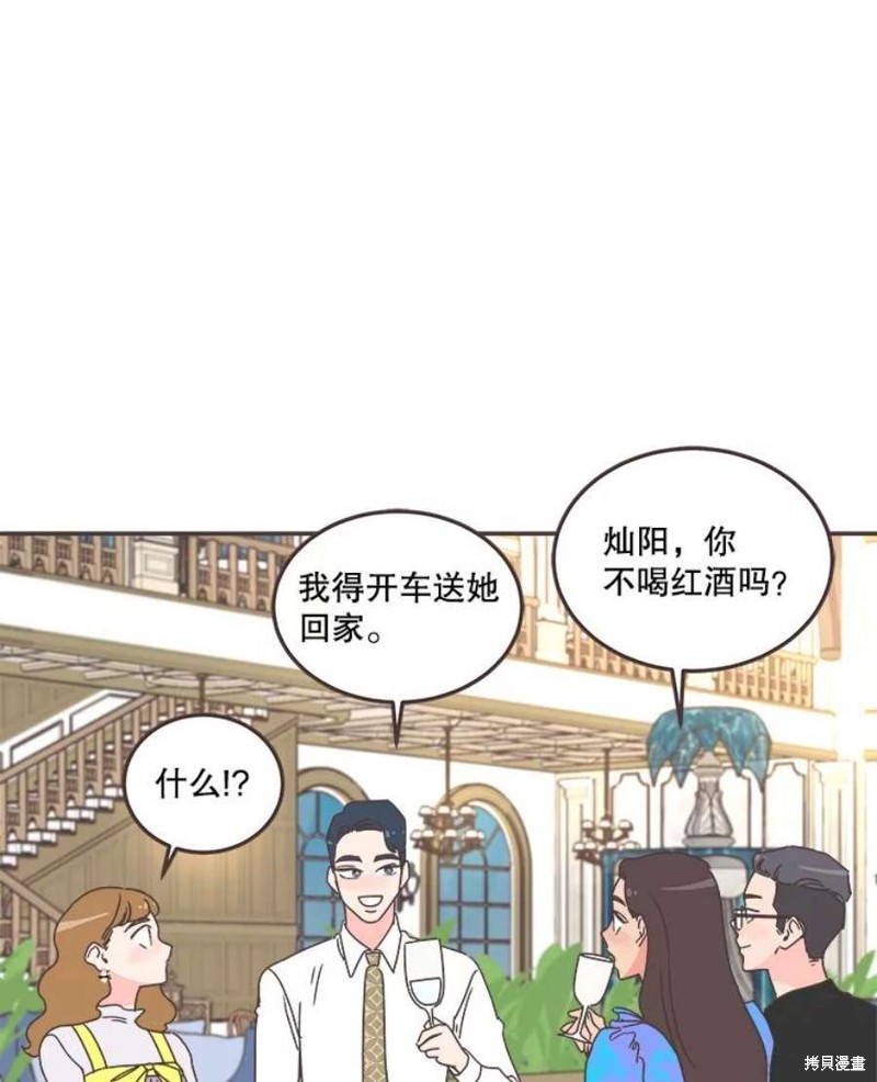 《取向狙击的他》漫画最新章节第151话免费下拉式在线观看章节第【112】张图片