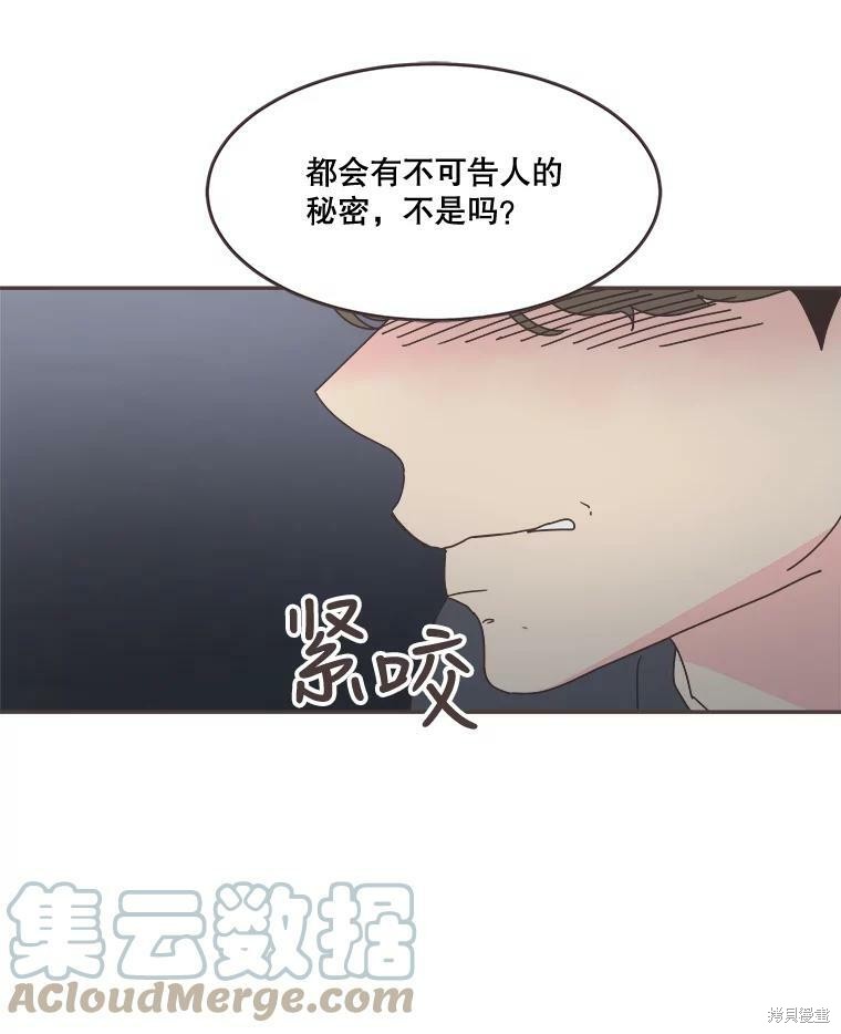 《取向狙击的他》漫画最新章节第100话免费下拉式在线观看章节第【83】张图片