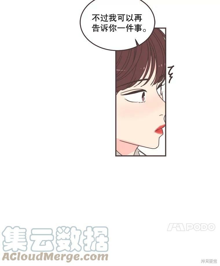 《取向狙击的他》漫画最新章节第113话免费下拉式在线观看章节第【47】张图片