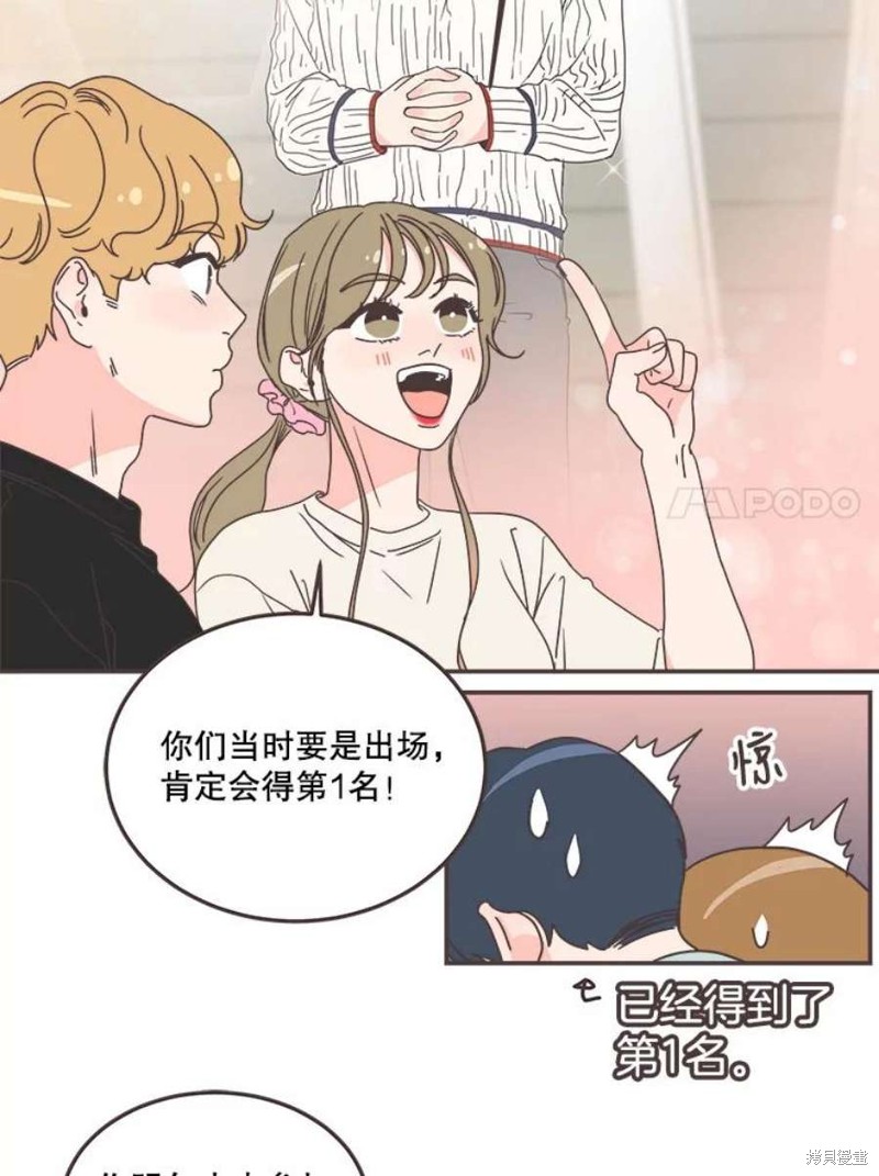 《取向狙击的他》漫画最新章节第136话免费下拉式在线观看章节第【90】张图片