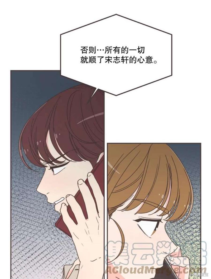 《取向狙击的他》漫画最新章节第127话免费下拉式在线观看章节第【16】张图片