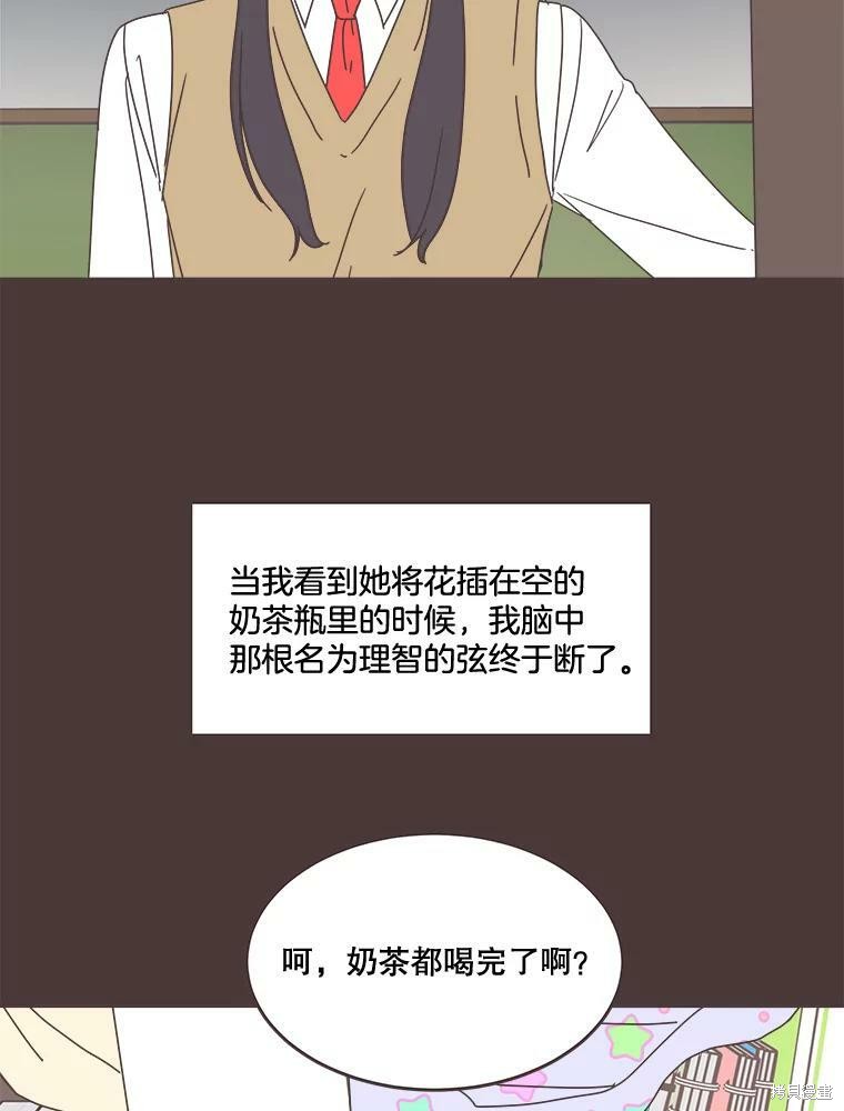 《取向狙击的他》漫画最新章节第93话免费下拉式在线观看章节第【57】张图片