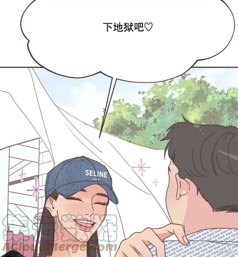 《取向狙击的他》漫画最新章节第141话免费下拉式在线观看章节第【99】张图片