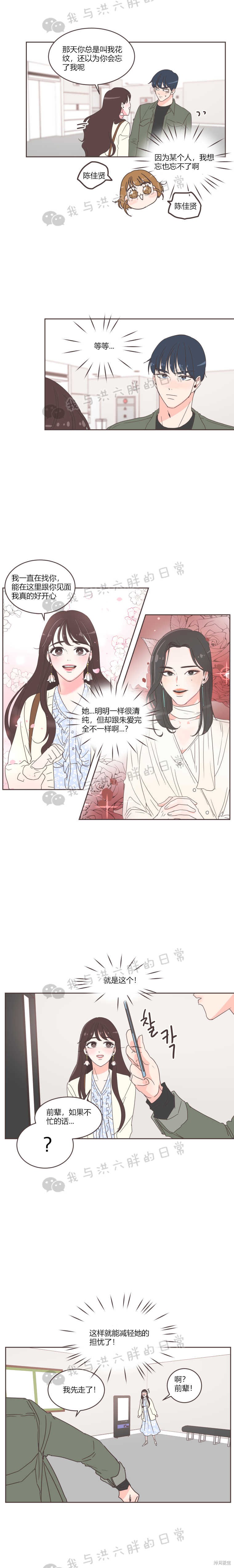 《取向狙击的他》漫画最新章节第17话免费下拉式在线观看章节第【10】张图片