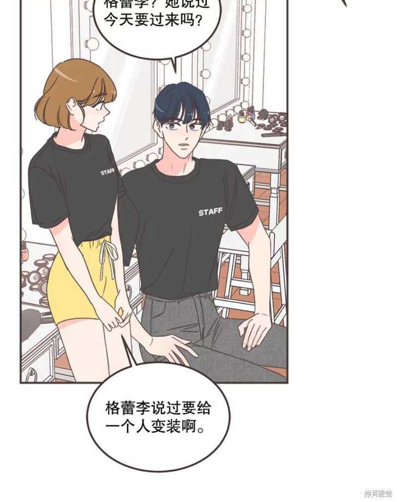 《取向狙击的他》漫画最新章节第149话免费下拉式在线观看章节第【82】张图片