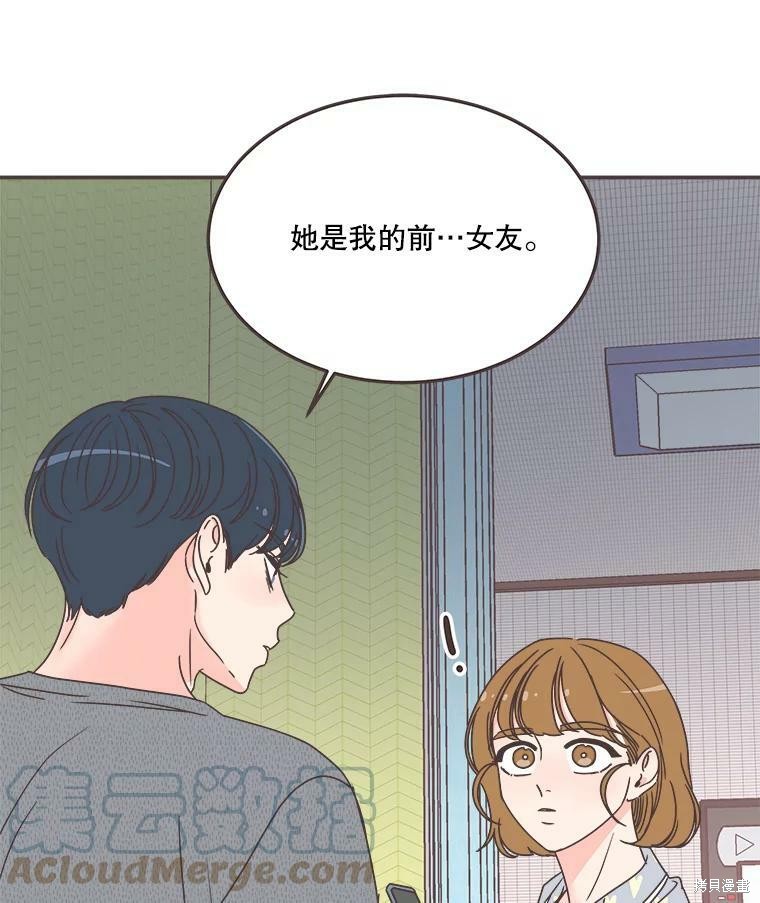 《取向狙击的他》漫画最新章节第117话免费下拉式在线观看章节第【95】张图片