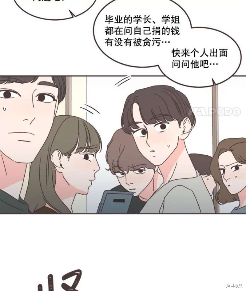 《取向狙击的他》漫画最新章节第125话免费下拉式在线观看章节第【87】张图片