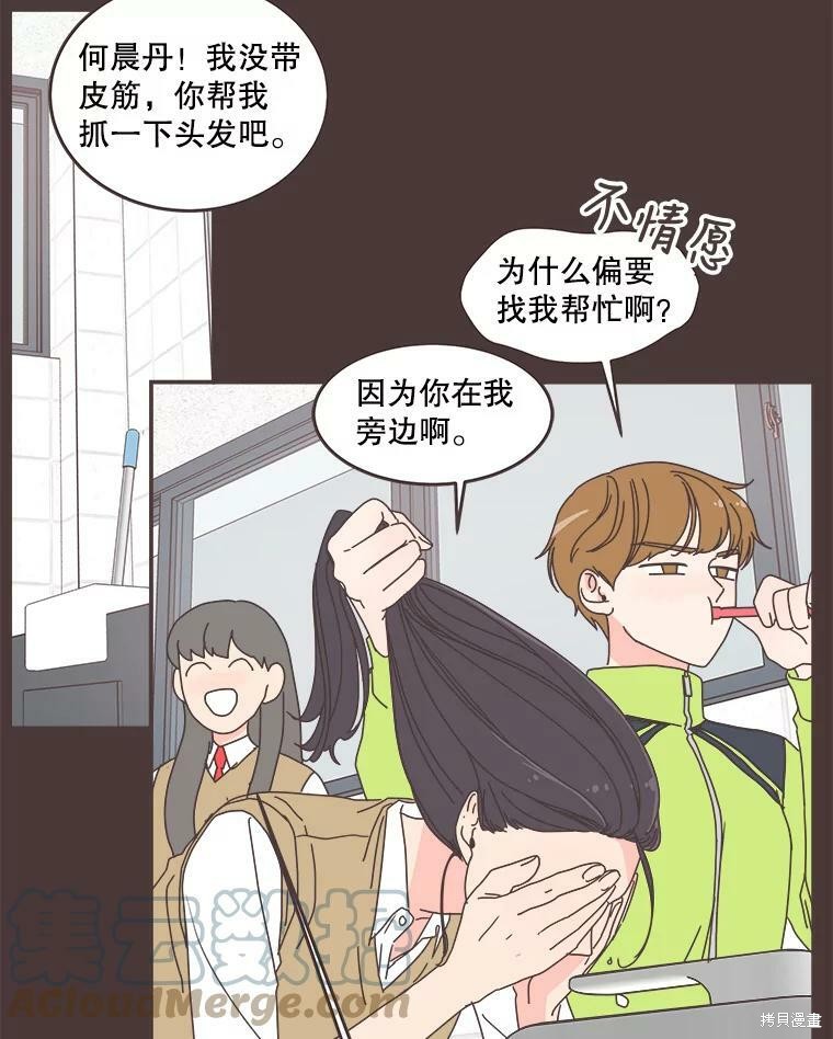 《取向狙击的他》漫画最新章节第92话免费下拉式在线观看章节第【23】张图片