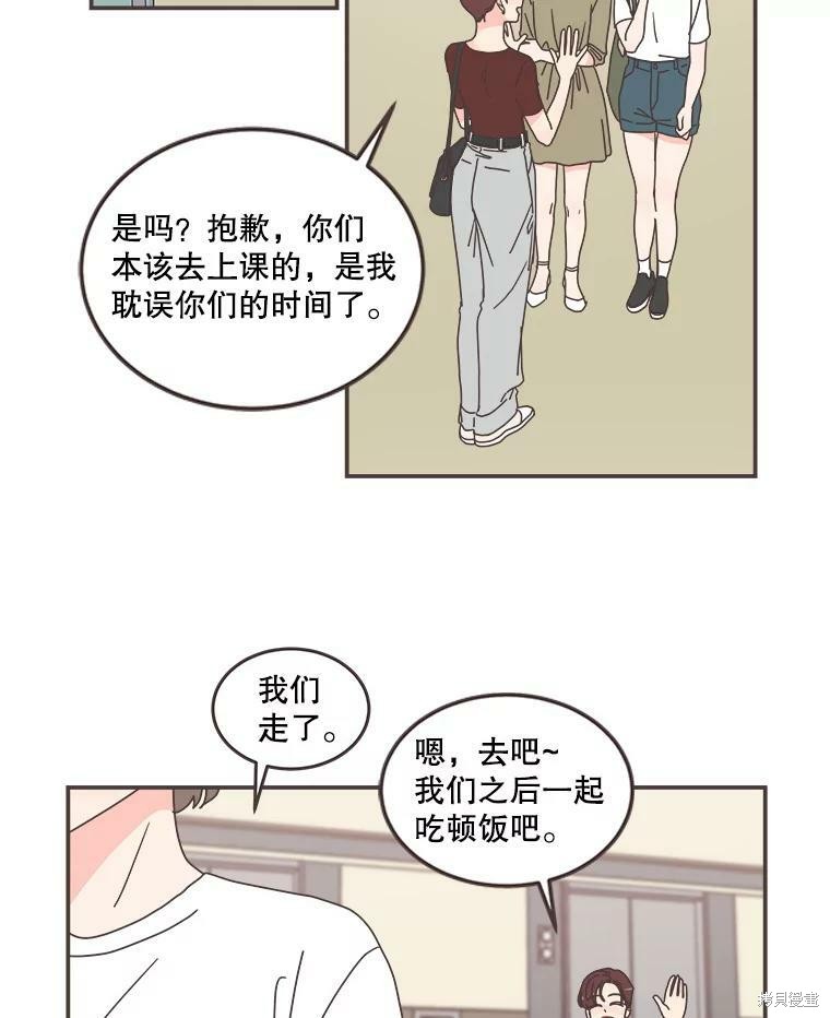 《取向狙击的他》漫画最新章节第107话免费下拉式在线观看章节第【2】张图片