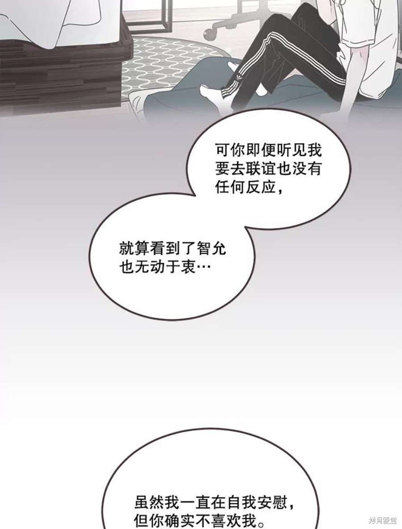 《取向狙击的他》漫画最新章节第147话免费下拉式在线观看章节第【92】张图片