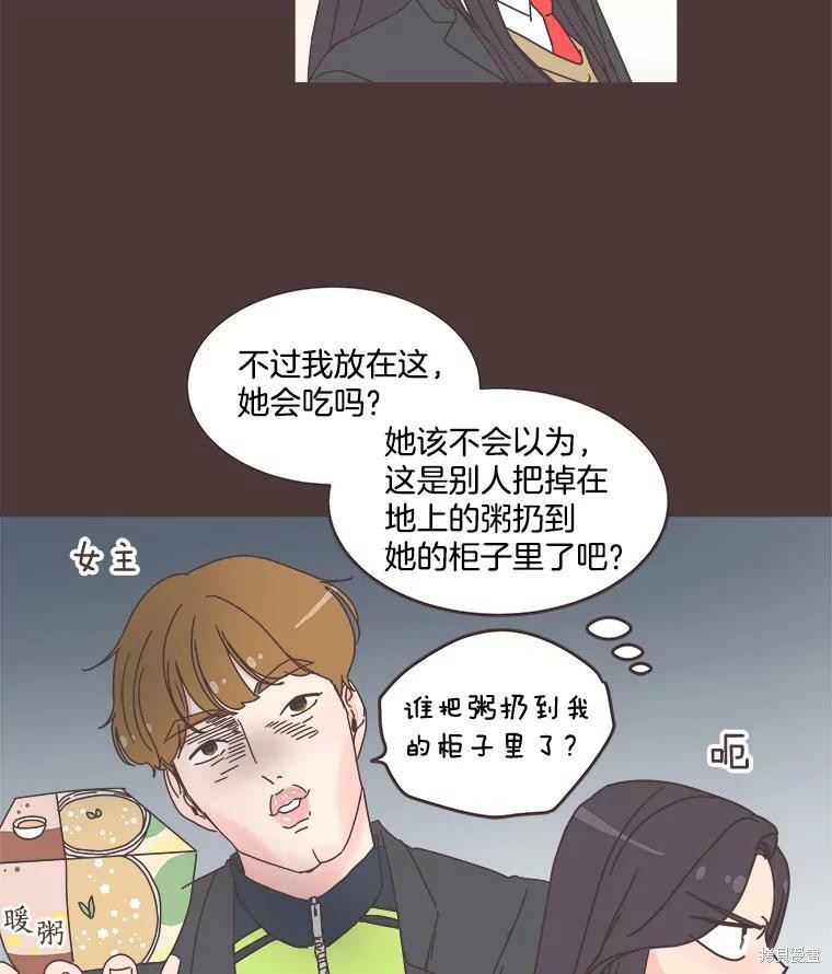 《取向狙击的他》漫画最新章节第92话免费下拉式在线观看章节第【37】张图片