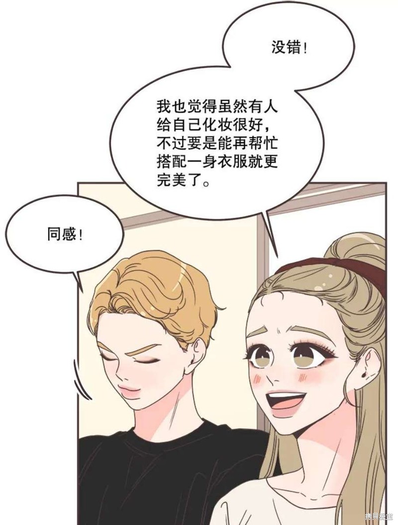 《取向狙击的他》漫画最新章节第139话免费下拉式在线观看章节第【36】张图片