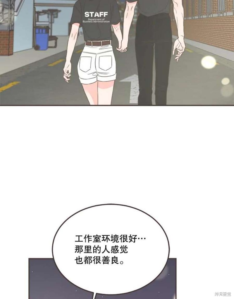 《取向狙击的他》漫画最新章节第148话免费下拉式在线观看章节第【89】张图片