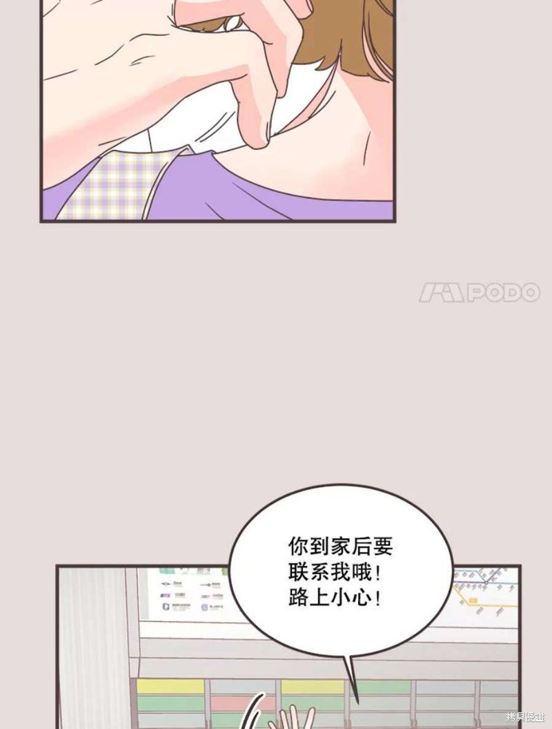 《取向狙击的他》漫画最新章节第153话免费下拉式在线观看章节第【113】张图片