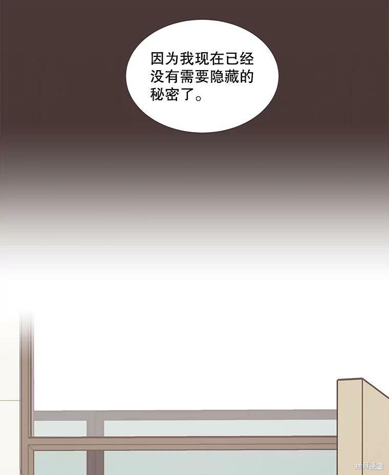 《取向狙击的他》漫画最新章节第109话免费下拉式在线观看章节第【24】张图片