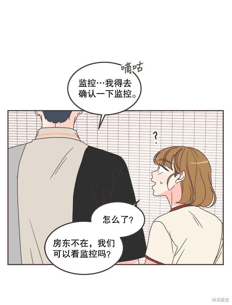 《取向狙击的他》漫画最新章节第123话免费下拉式在线观看章节第【100】张图片