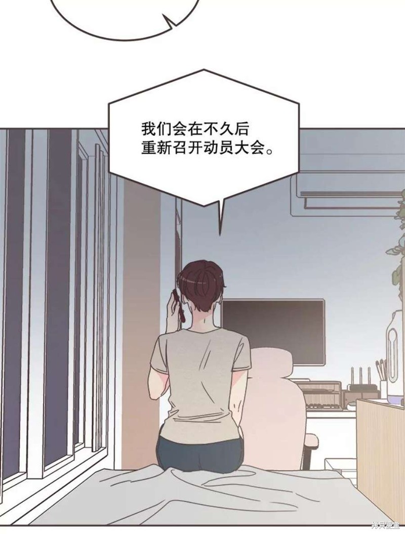 《取向狙击的他》漫画最新章节第126话免费下拉式在线观看章节第【73】张图片