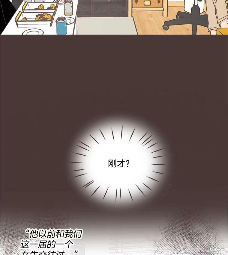 《取向狙击的他》漫画最新章节第104话免费下拉式在线观看章节第【12】张图片