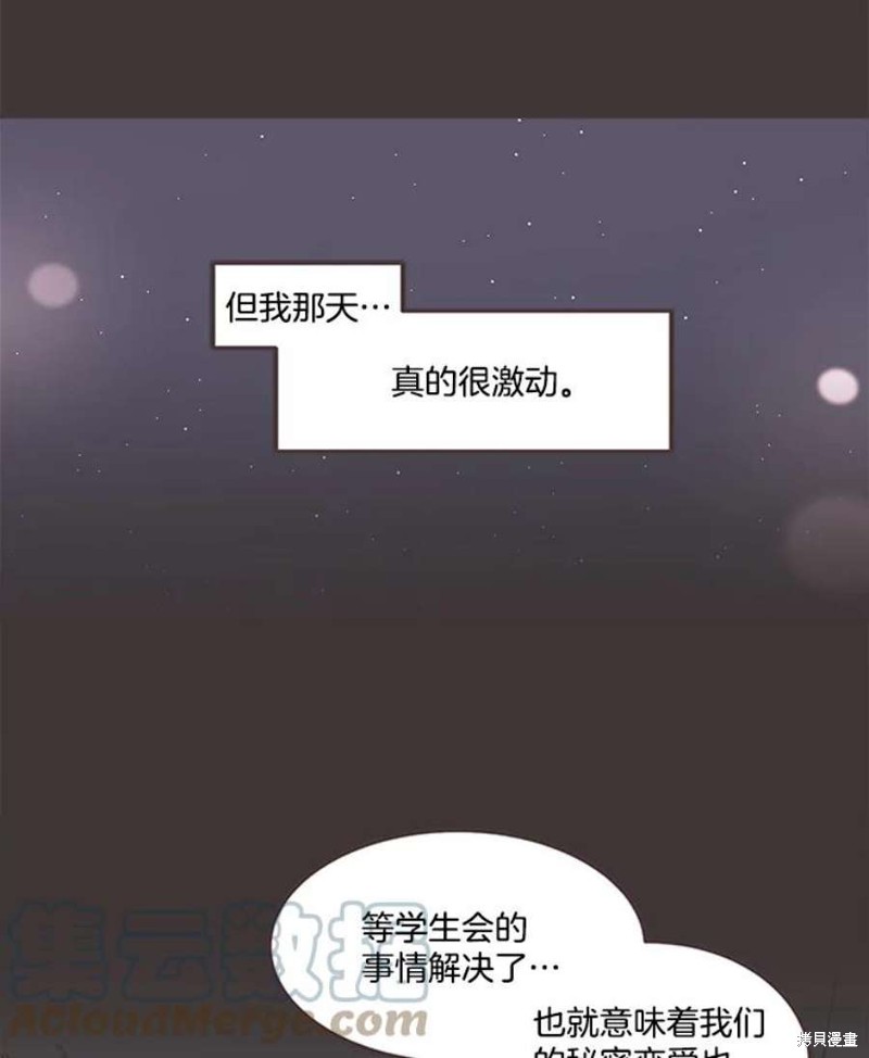 《取向狙击的他》漫画最新章节第135话免费下拉式在线观看章节第【5】张图片