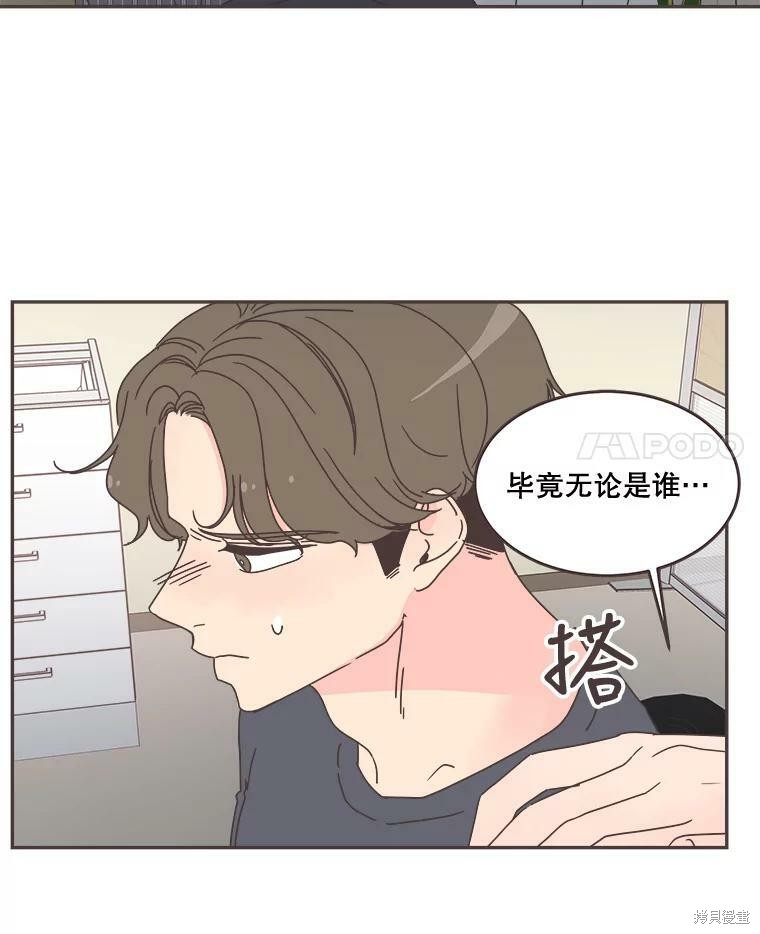 《取向狙击的他》漫画最新章节第100话免费下拉式在线观看章节第【82】张图片