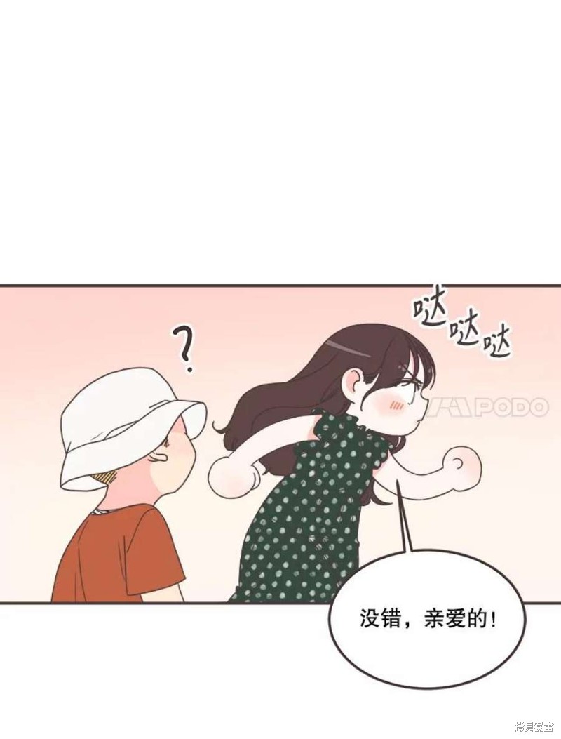 《取向狙击的他》漫画最新章节第146话免费下拉式在线观看章节第【74】张图片