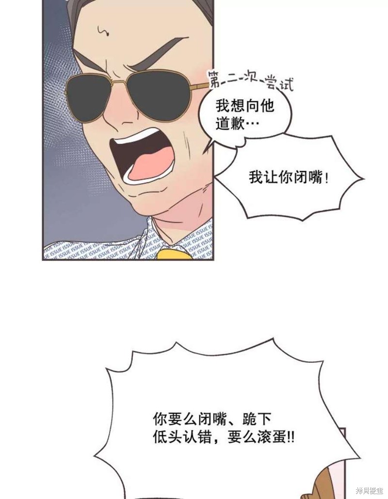 《取向狙击的他》漫画最新章节第141话免费下拉式在线观看章节第【49】张图片