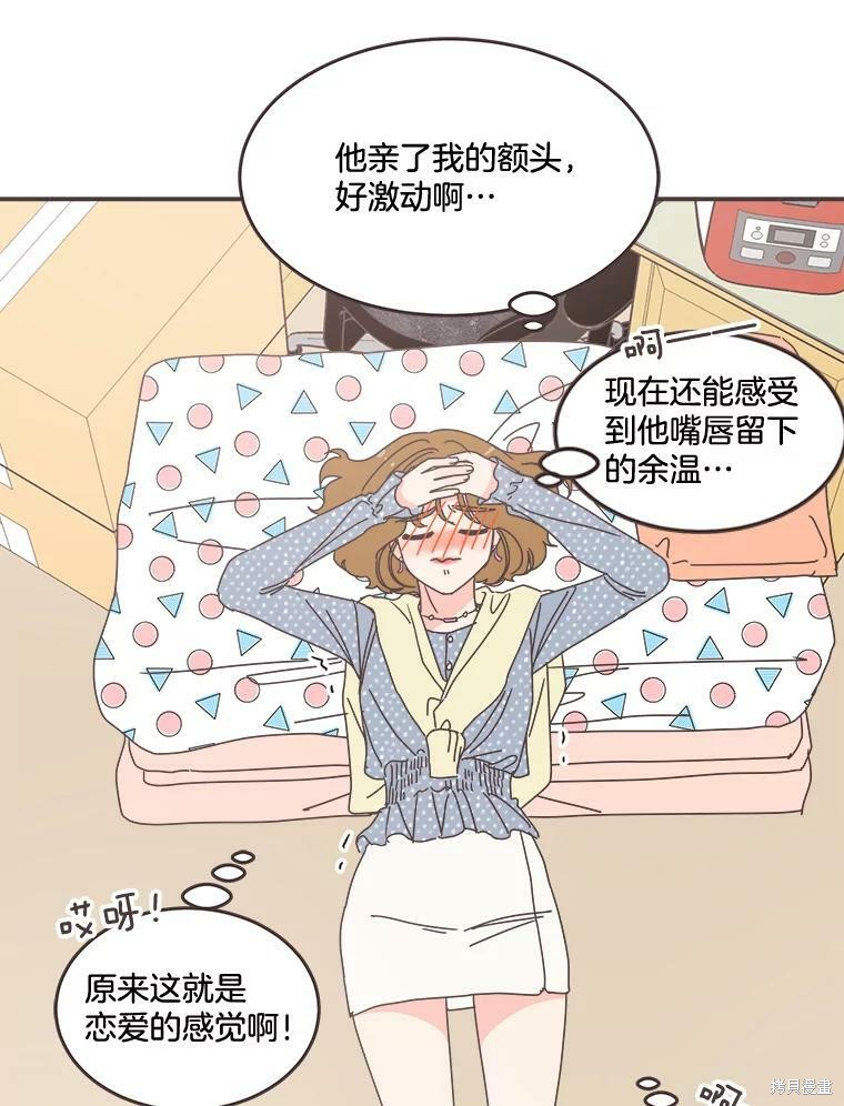 《取向狙击的他》漫画最新章节第99话免费下拉式在线观看章节第【58】张图片