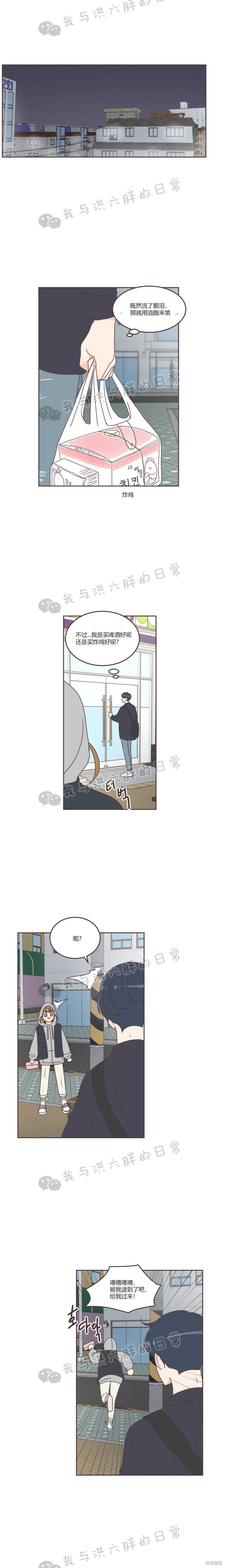 《取向狙击的他》漫画最新章节第34话免费下拉式在线观看章节第【10】张图片