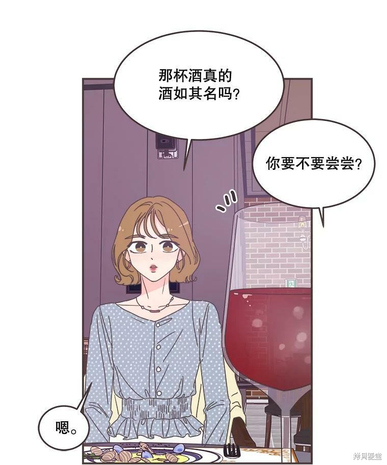 《取向狙击的他》漫画最新章节第98话免费下拉式在线观看章节第【36】张图片