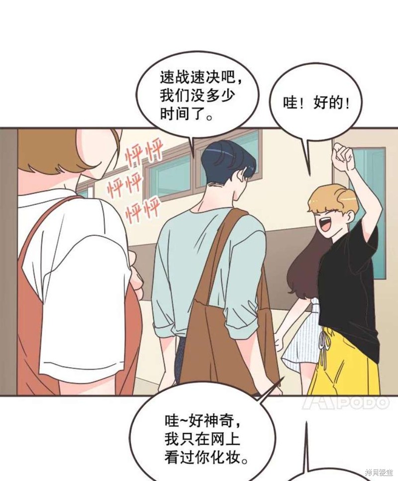 《取向狙击的他》漫画最新章节第137话免费下拉式在线观看章节第【70】张图片