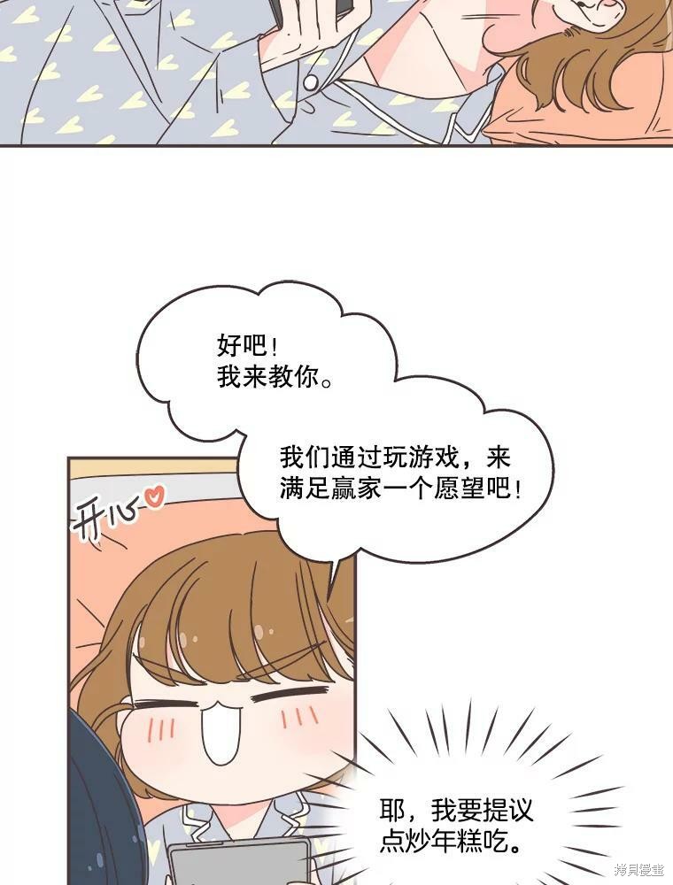 《取向狙击的他》漫画最新章节第117话免费下拉式在线观看章节第【37】张图片