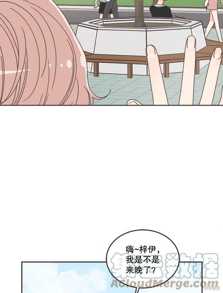 《取向狙击的他》漫画最新章节第119话免费下拉式在线观看章节第【15】张图片