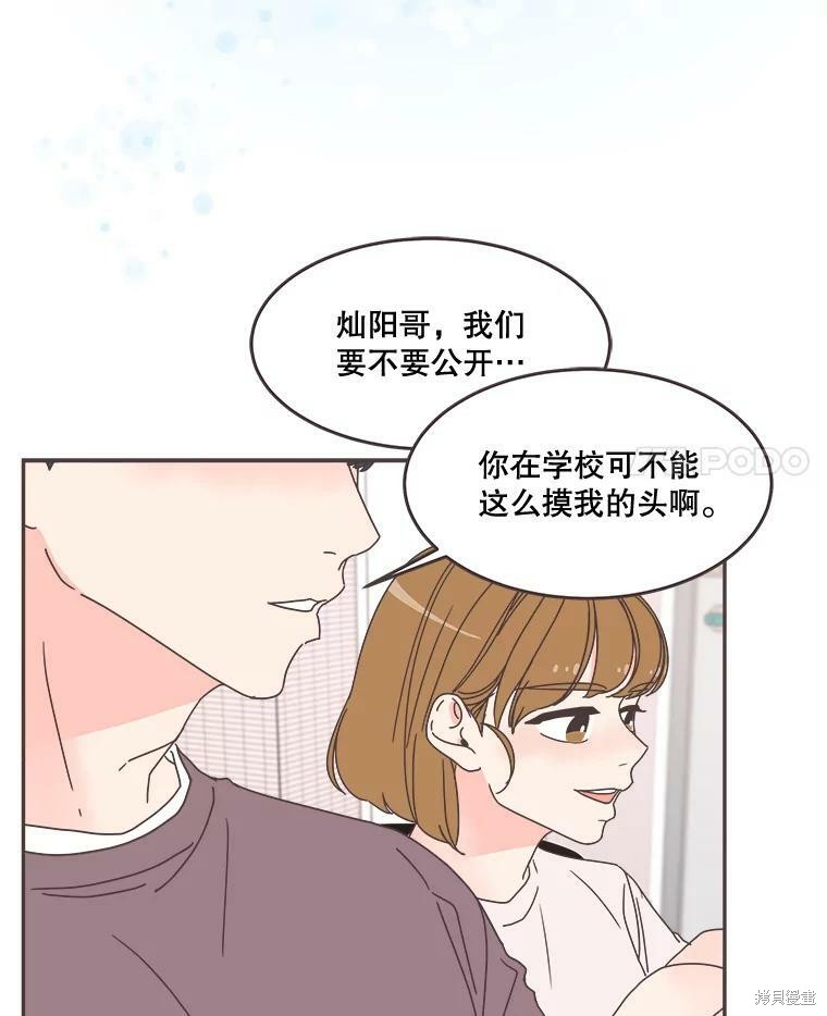 《取向狙击的他》漫画最新章节第100话免费下拉式在线观看章节第【32】张图片