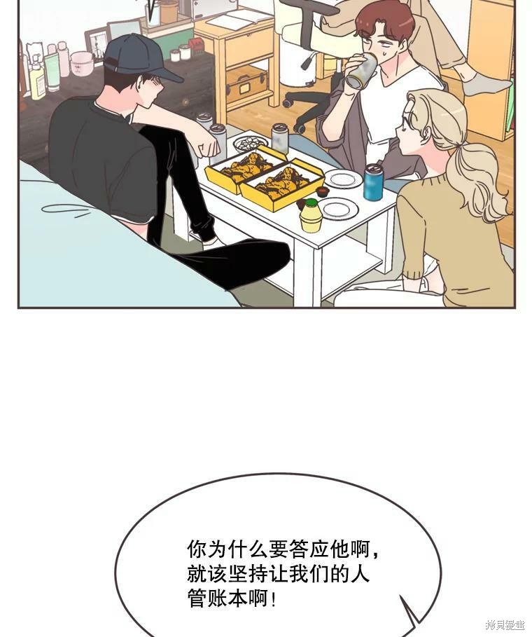 《取向狙击的他》漫画最新章节第102话免费下拉式在线观看章节第【74】张图片