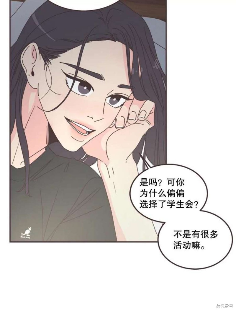 《取向狙击的他》漫画最新章节第129话免费下拉式在线观看章节第【72】张图片