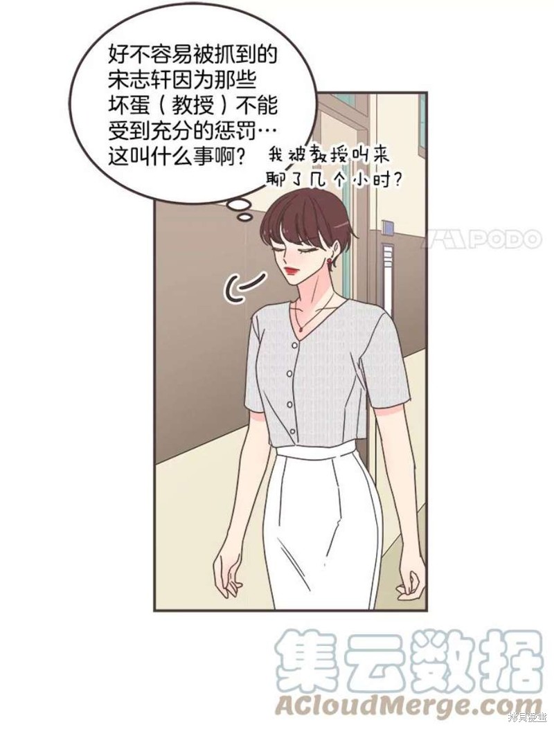 《取向狙击的他》漫画最新章节第137话免费下拉式在线观看章节第【91】张图片