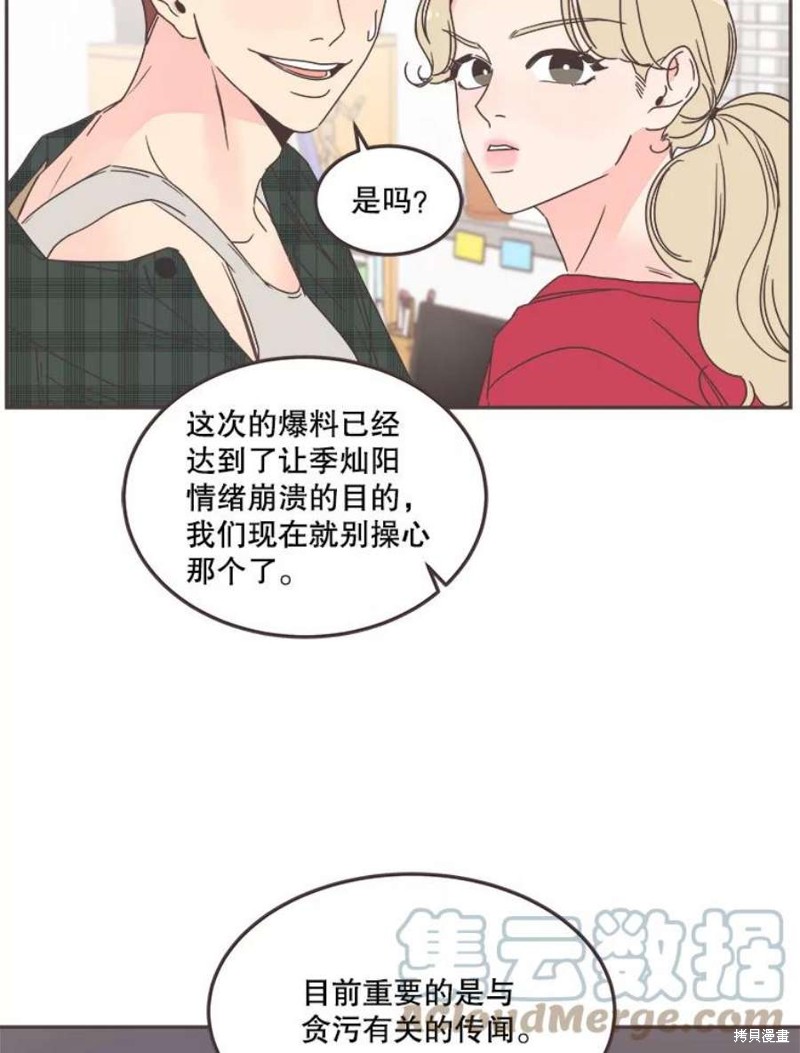 《取向狙击的他》漫画最新章节第125话免费下拉式在线观看章节第【29】张图片