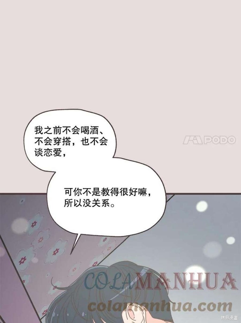 《取向狙击的他》漫画最新章节第154话免费下拉式在线观看章节第【51】张图片