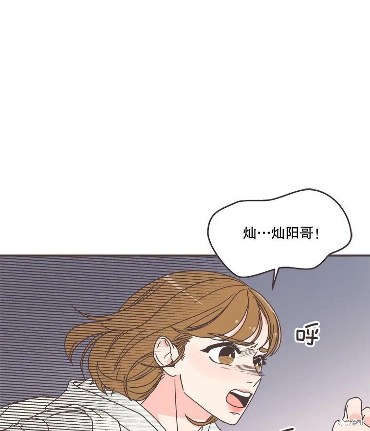 《取向狙击的他》漫画最新章节第107话免费下拉式在线观看章节第【76】张图片