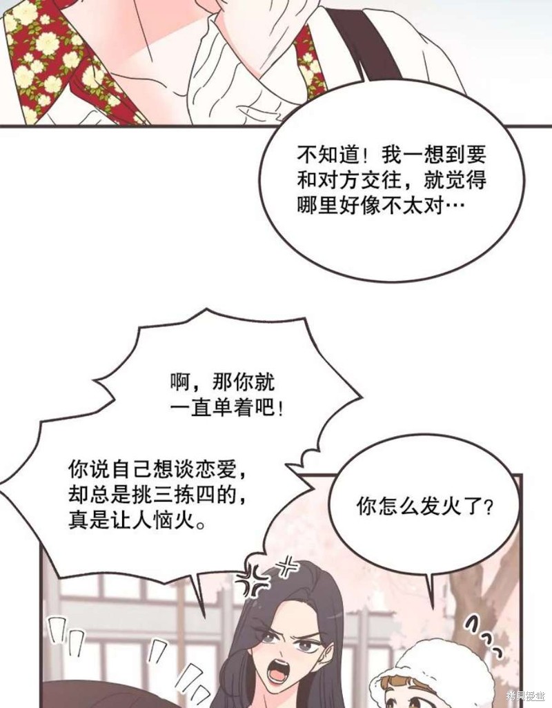 《取向狙击的他》漫画最新章节第155话免费下拉式在线观看章节第【23】张图片