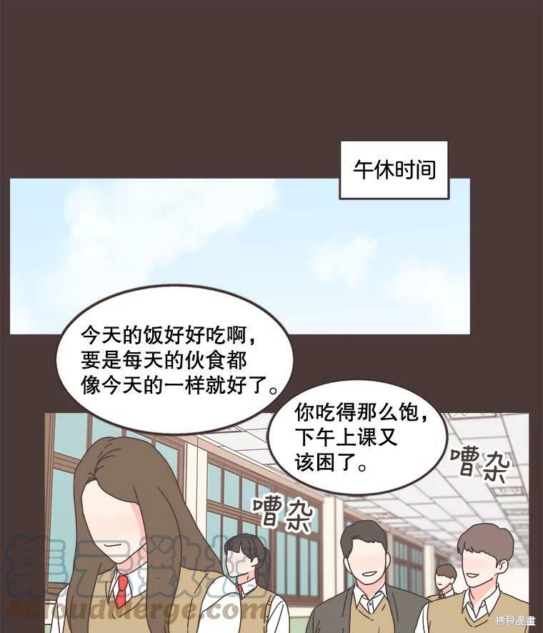 《取向狙击的他》漫画最新章节第93话免费下拉式在线观看章节第【20】张图片