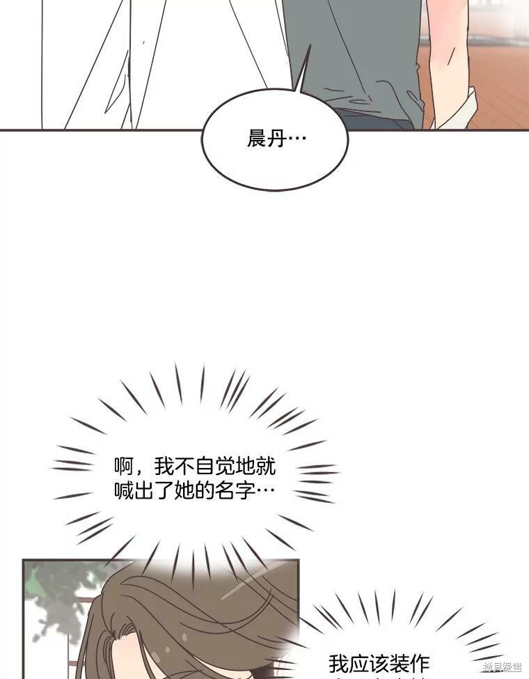 《取向狙击的他》漫画最新章节第104话免费下拉式在线观看章节第【46】张图片