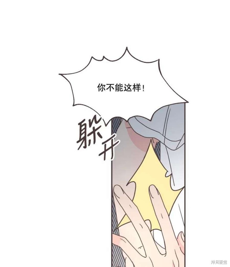 《取向狙击的他》漫画最新章节第130话免费下拉式在线观看章节第【18】张图片