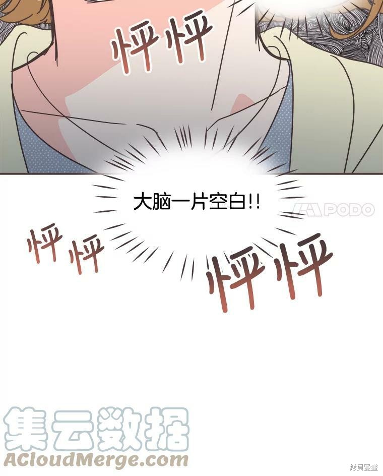 《取向狙击的他》漫画最新章节第97话免费下拉式在线观看章节第【47】张图片