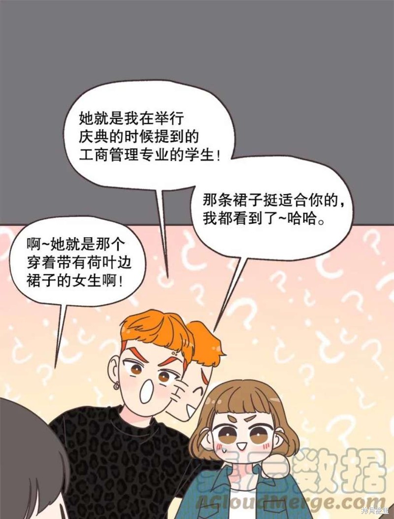 《取向狙击的他》漫画最新章节第151话免费下拉式在线观看章节第【53】张图片