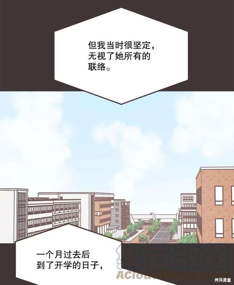 《取向狙击的他》漫画最新章节第133话免费下拉式在线观看章节第【81】张图片