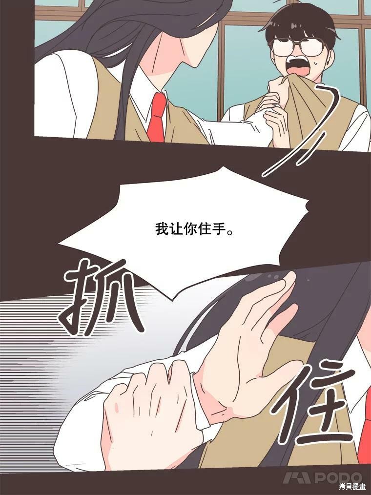 《取向狙击的他》漫画最新章节第93话免费下拉式在线观看章节第【48】张图片