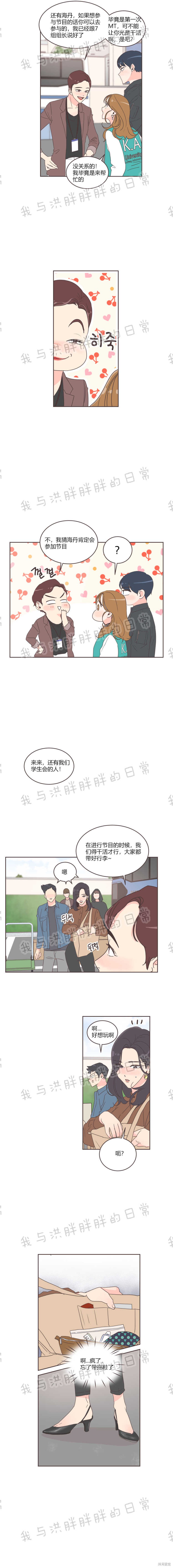 《取向狙击的他》漫画最新章节第18话免费下拉式在线观看章节第【4】张图片