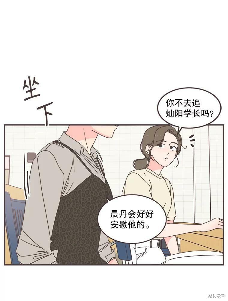 《取向狙击的他》漫画最新章节第113话免费下拉式在线观看章节第【8】张图片