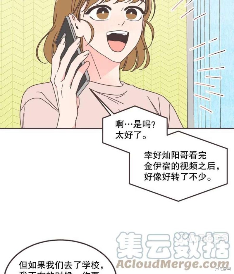 《取向狙击的他》漫画最新章节第126话免费下拉式在线观看章节第【65】张图片